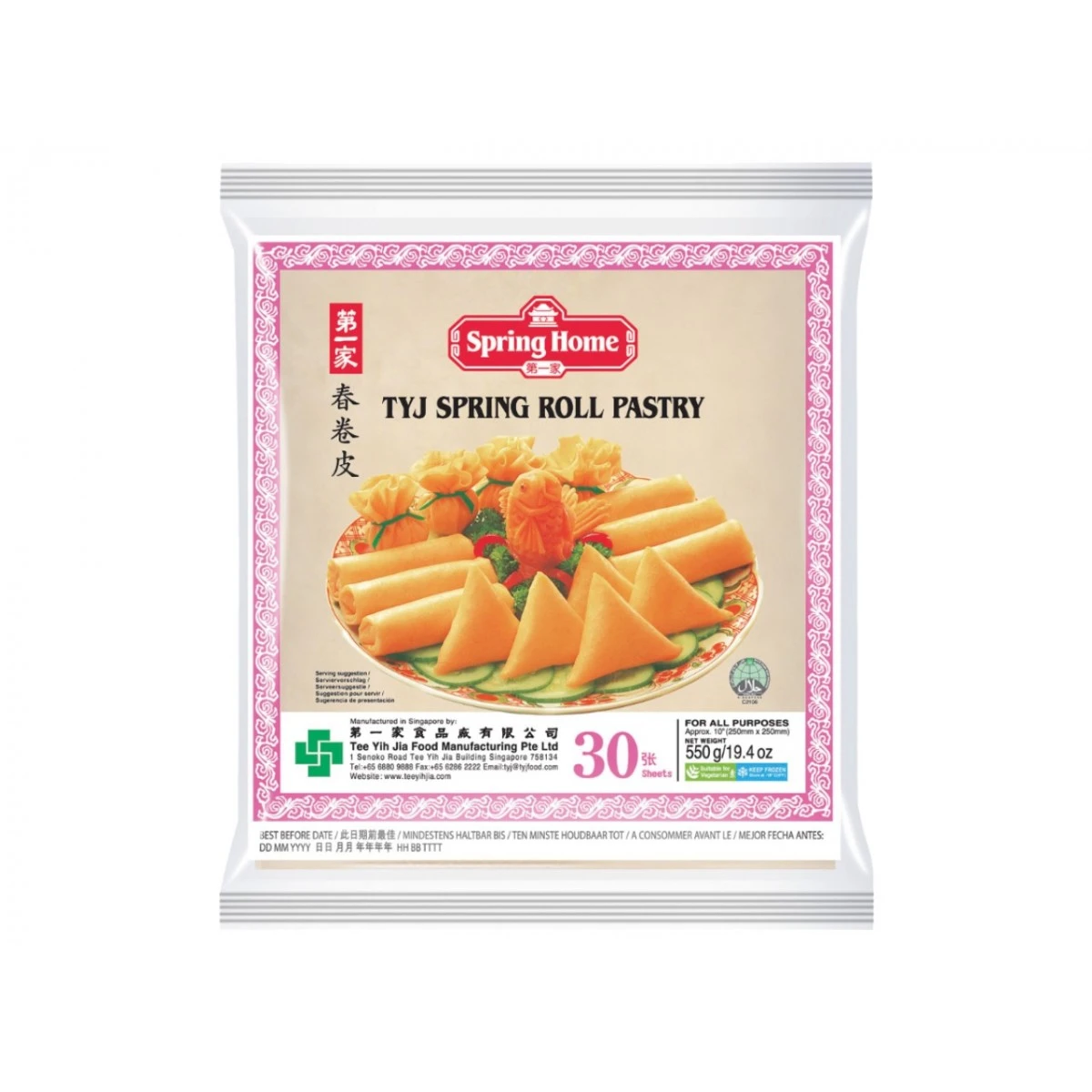 Feuille pour nems 250x250mm  SPRING HOME X30-550g